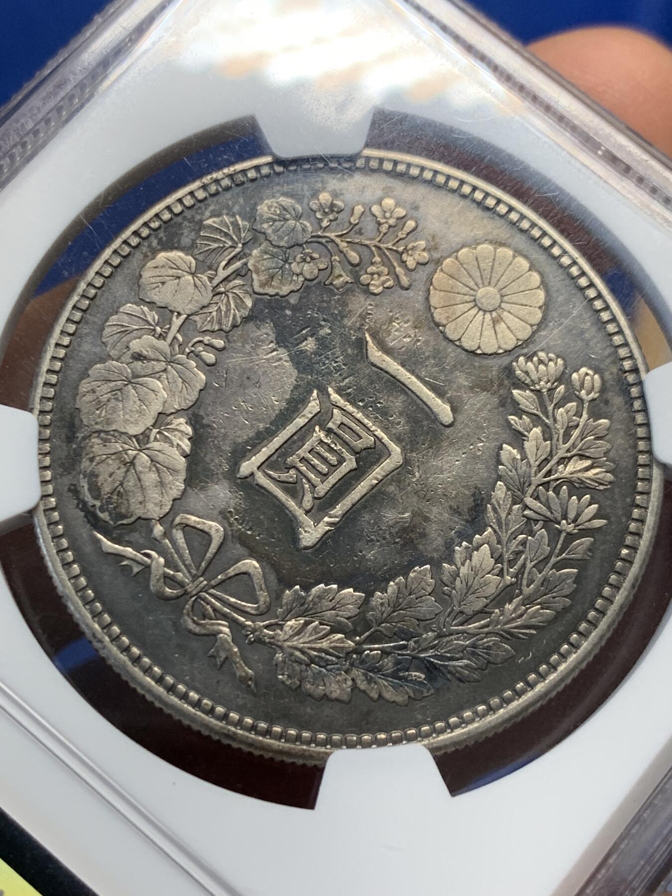 《竞宝斋》第399场 周日，周一，2场连拍 （全场包邮） NGC AUD 日本 1891明治二十四年 一元龙洋  黑金彩包浆