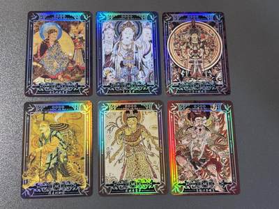 白胡子 小王子精品卡牌拍卖第十三场  - 敦煌遗藏第二弹 AR动画卡 全套6张 扫码出动画