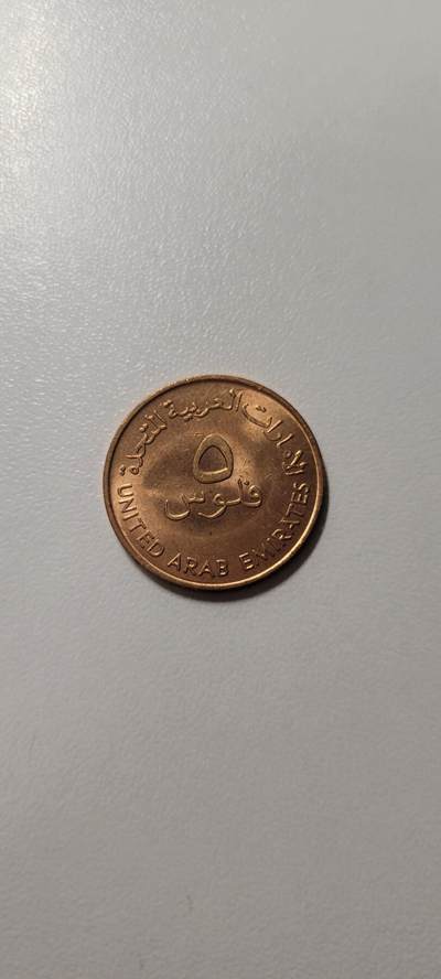 2025第十八期 阿联酋1973年5费尔 FAO鱼纪念币 