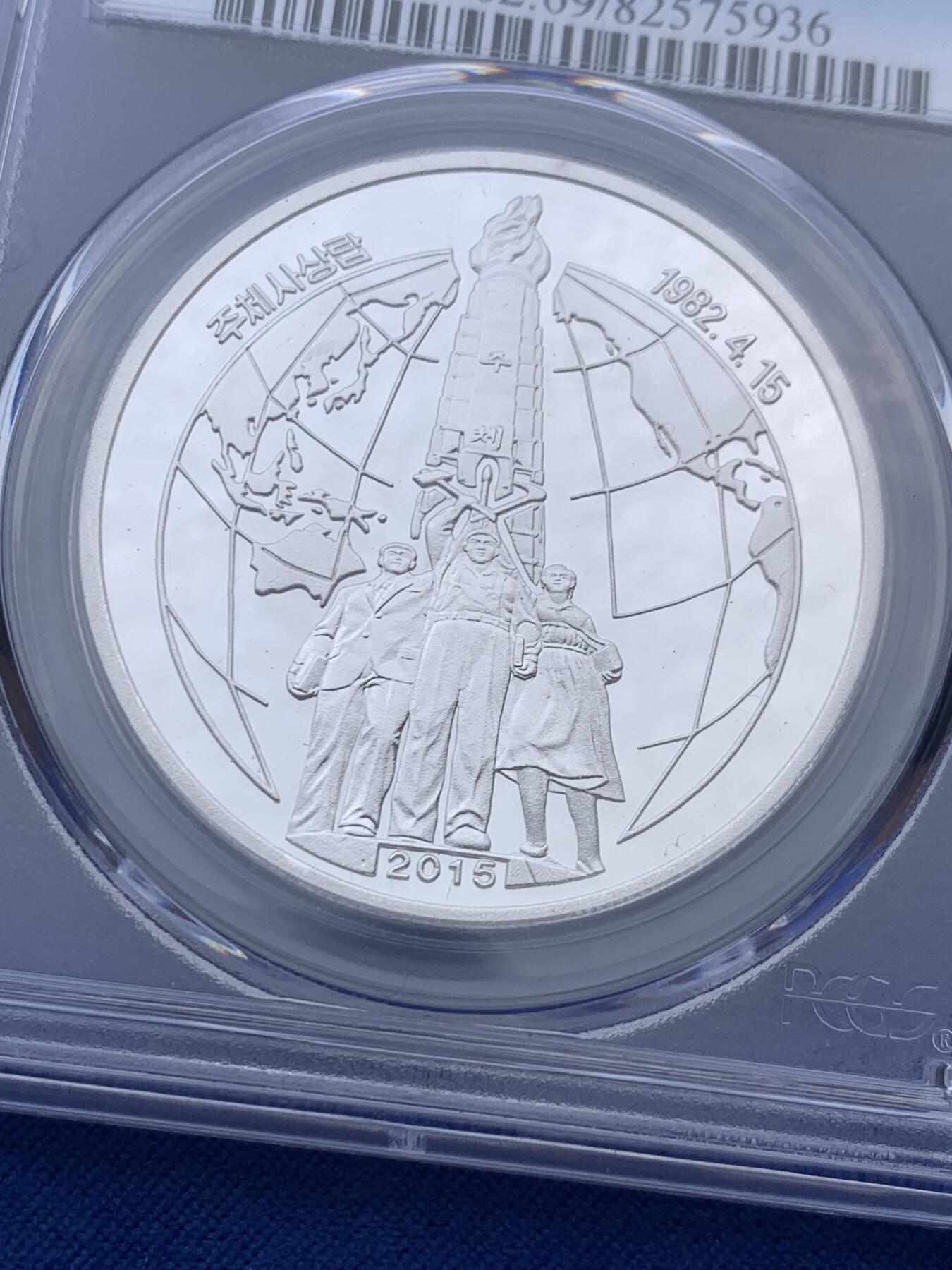 《竞宝斋》第399场 周日，周一，2场连拍 （全场包邮） PCGS PR69DCAM 朝鲜2015 20元银币 1盎司999银