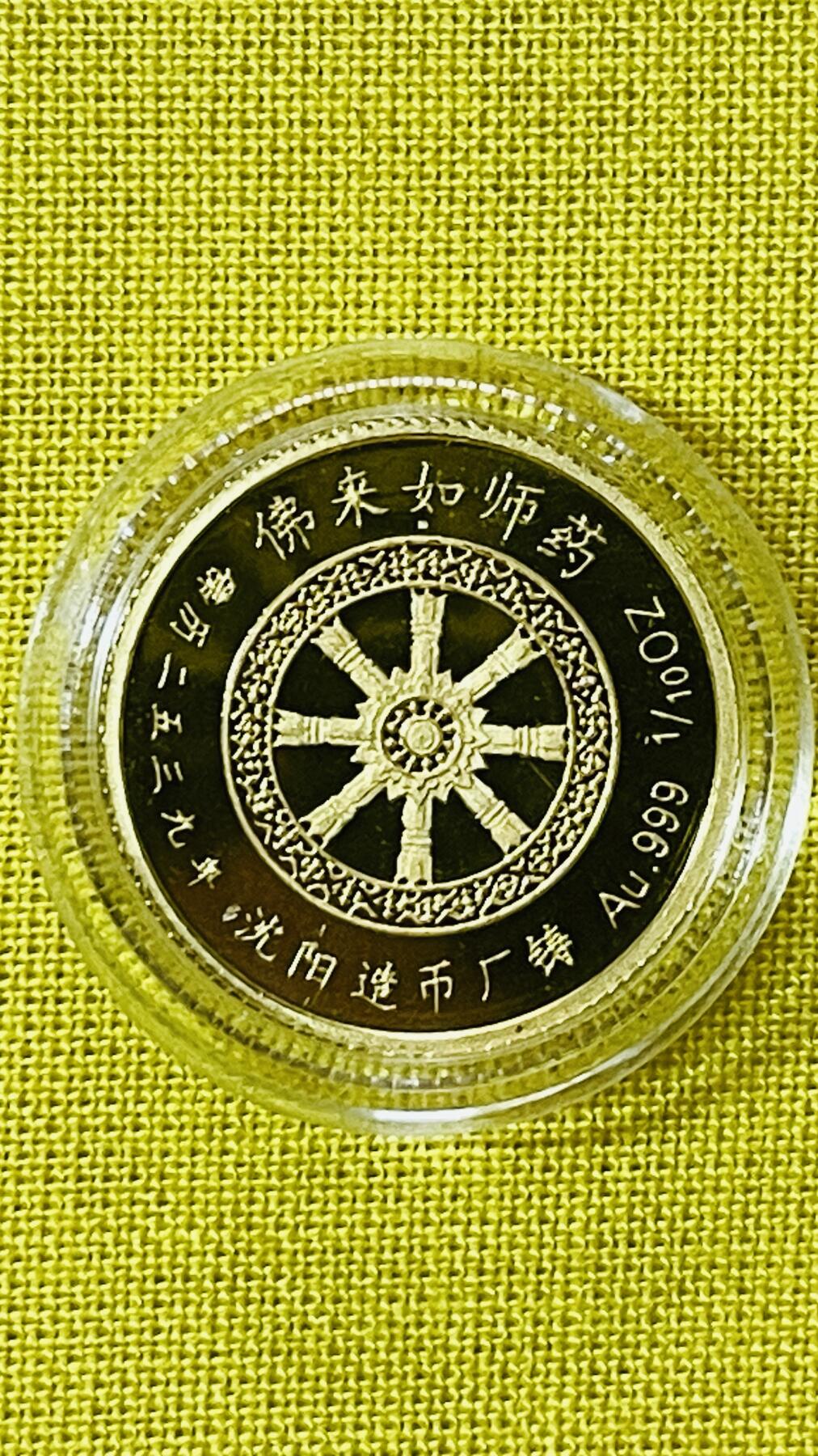    三世佛像章由北京灵光寺万佛开光大法会组委会委托沈阳造币厂999纯金铸造。本套像章三枚