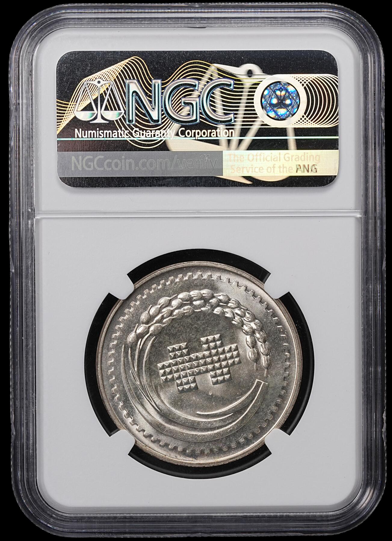 修遠堂世界钱币第七十七期 NGC MS64 1971年中国台湾-中华民国建国六十周年银章