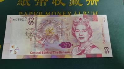 世界钱币～微拍第188期暨2025年第27期  存货清理 2019年巴哈马3元 全新绝品无47尾号622