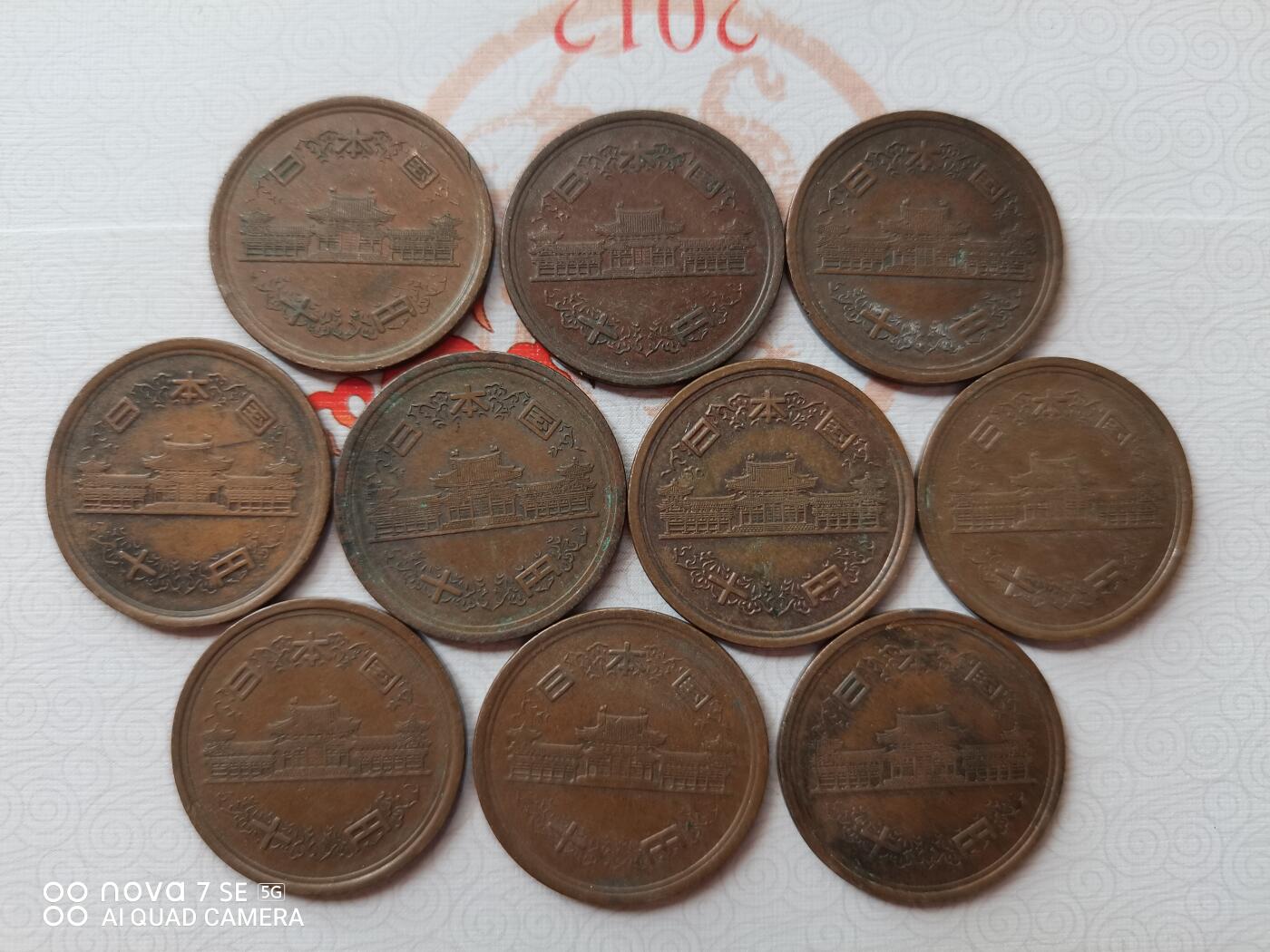 外币 日本10丹（10枚）