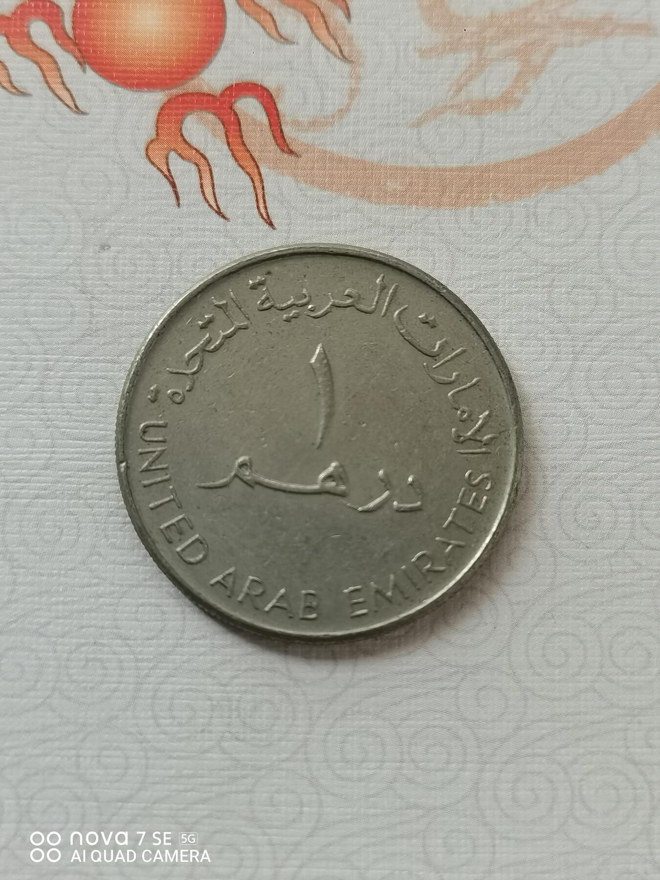 外币 阿联酋1迪拉姆