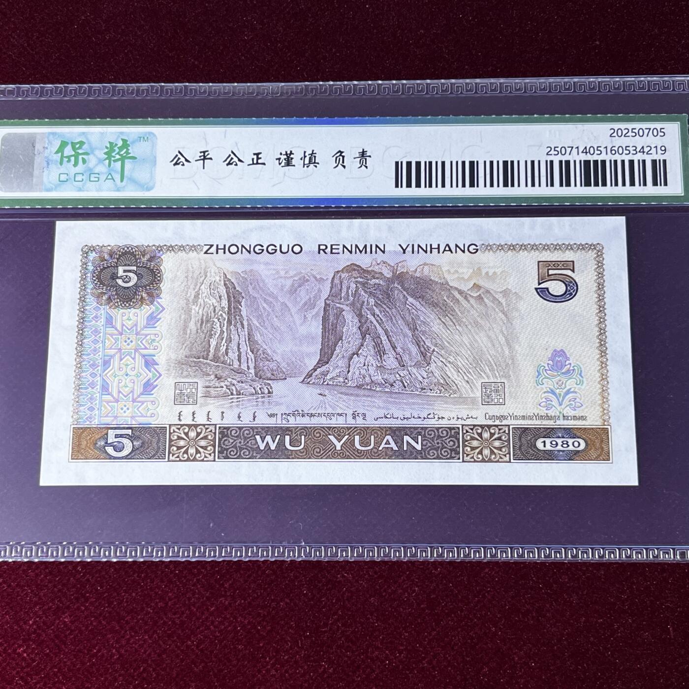 805狮子号8888 数三 玲珑王 不带3457，68分，按图发货
