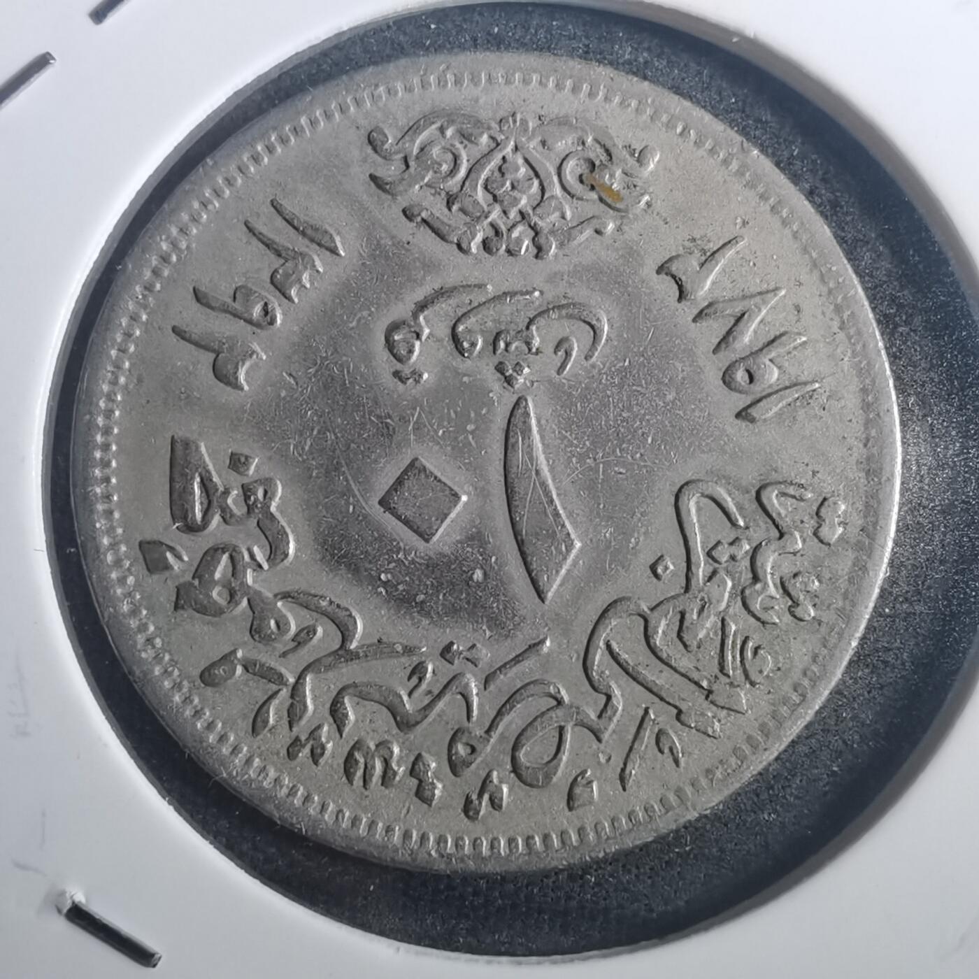 沼泽如烟--第772场 埃及纪念币错版