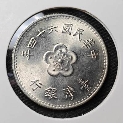 KK钱币收藏小铺 第306期 2月预留时间 周末发货 - 中国台湾省 1元好品