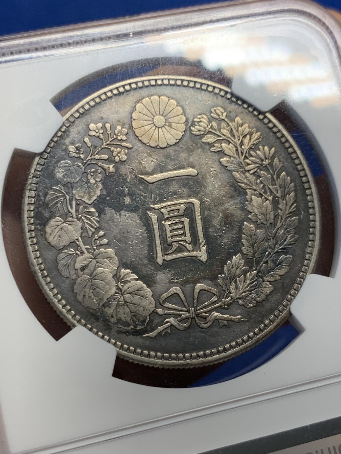 《竞宝斋》第399场 周日，周一，2场连拍 （全场包邮） NGC AUD 日本 1891明治二十四年 一元龙洋  黑金彩包浆