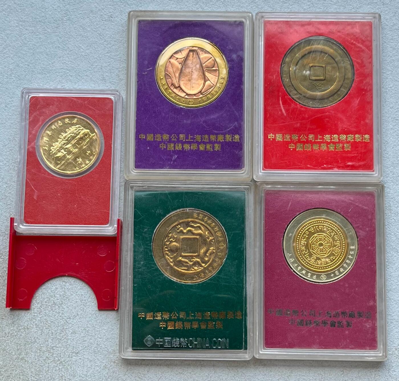 外国老铜银币，福在眼前手雕镂空玉牌，历代古钱币（含秦半两、五铢记号钱、常平五铢、会昌开元、南宋钱），彼得堡世界钱币勋章拍卖第129期 上海造币厂制纪念章5枚：毛泽东诞辰百年+中国钱币珍品系列纪念章(商朝贝币、乾元重宝重轮当五十、大元国宝、西藏色章郭母狮子金币)，这个全套一共十三枚，网上卖几十一枚。痕迹都是外盒上的，里面章完好
