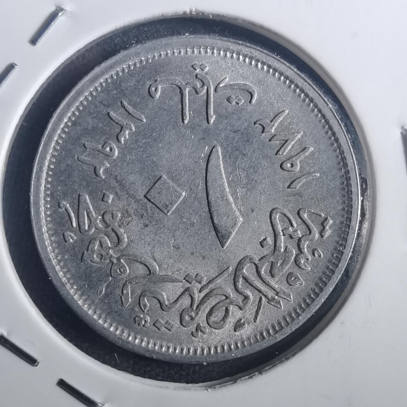 沼泽如烟--第772场 埃及1972年10米利姆
