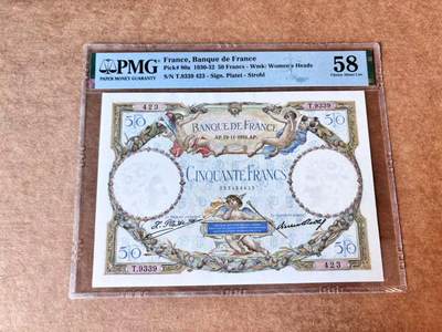 【Blue Auction】第692期——法国纸币专场Part II (Pre 1965) - 法国 1931年50法郎 大方块 小天使 PMG58 双水印 