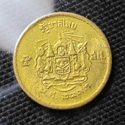 KK钱币收藏小铺 第306期 2月预留时间 周末发货 - 泰国 5萨当 好品 小泰文少见