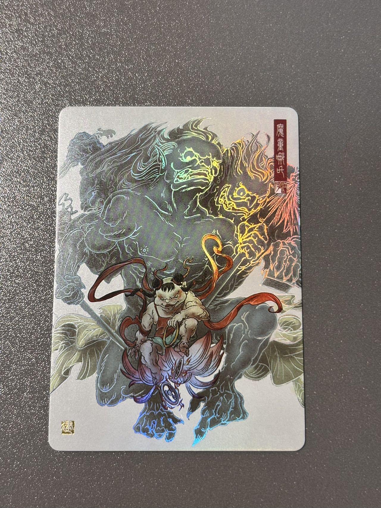 白胡子 小王子精品卡牌拍卖第十三场  江湖老师作品 九九归真西游 魔童哪吒特卡 彩闪