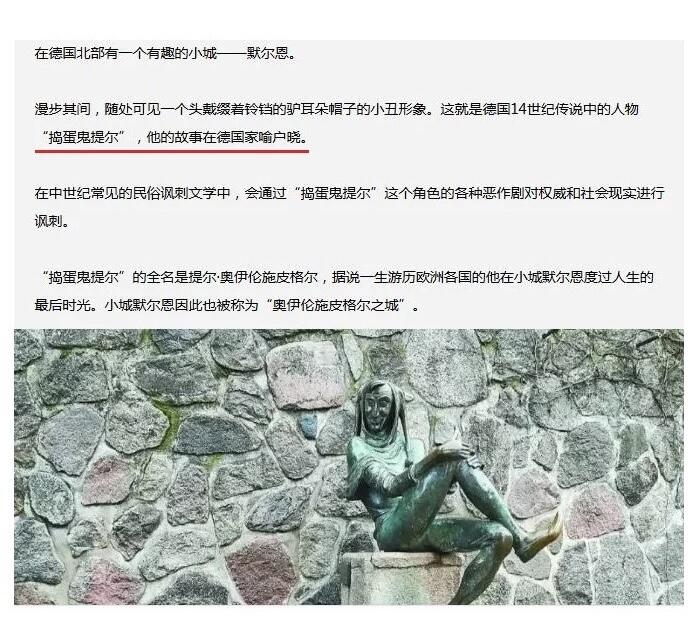【旋风钱币】7月26日19:30准时开拍 精美欧洲币章 第三帝国硬币、纸币、评级币 全场包邮！ 德国2011年 捣蛋鬼提尔+州徽高浮雕精制镀银章 33MM