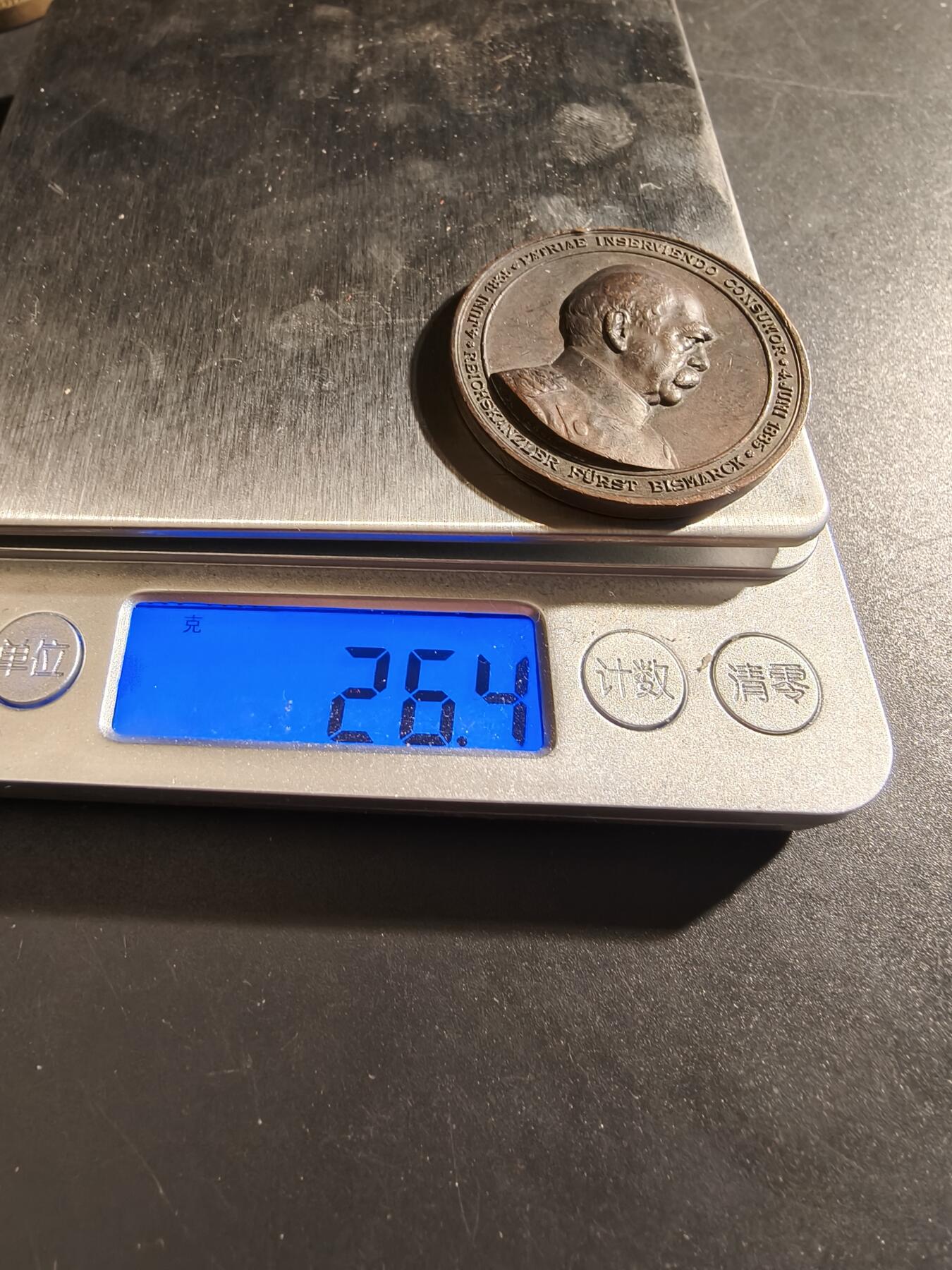 老王徽章第133期 普鲁士铁血宰相俾斯麦50岁生日大铜章    直径39mm   重量26.4g