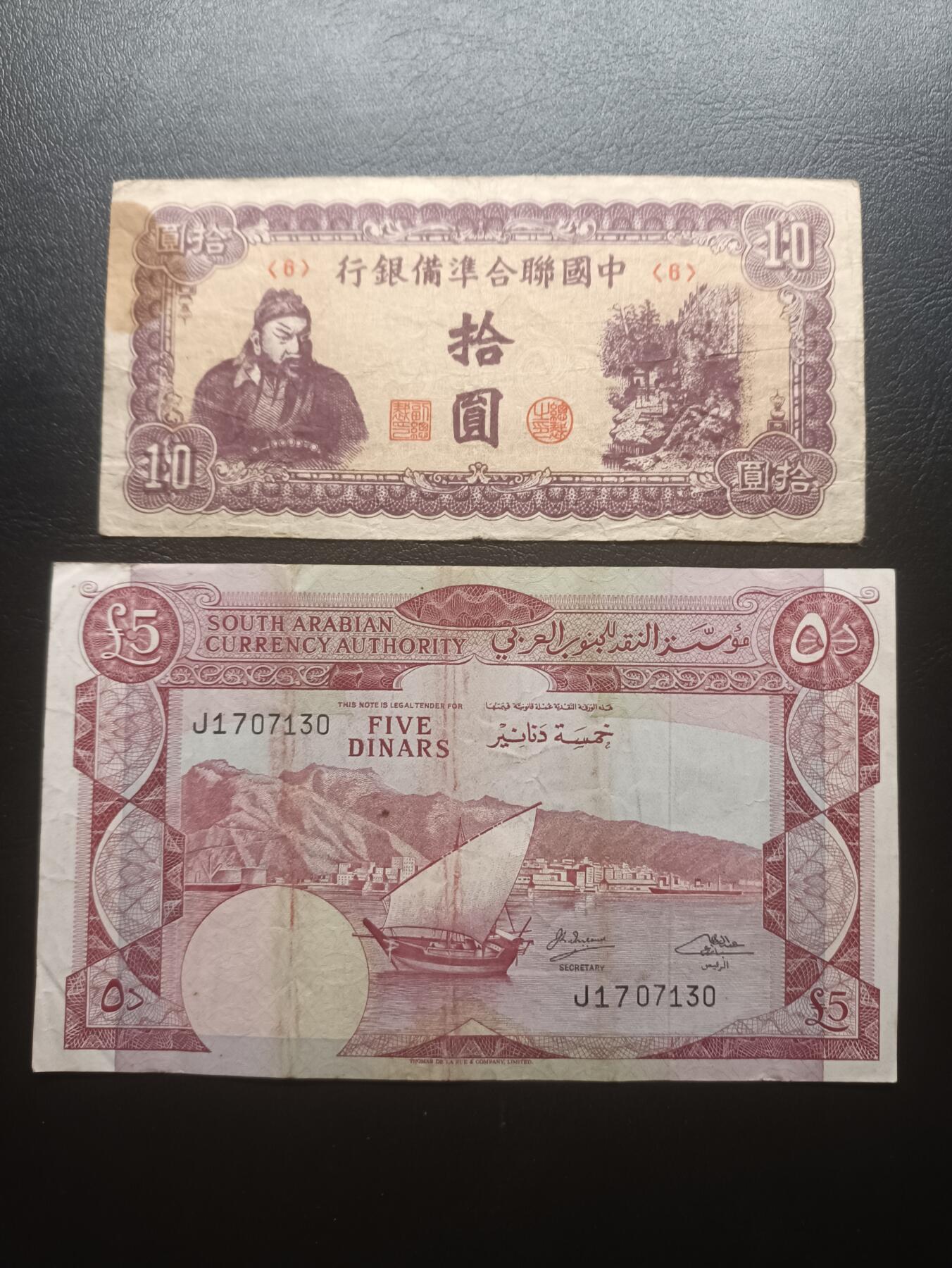 2025七月第一期（总第183期） 亚洲纸币批量两张流通品相