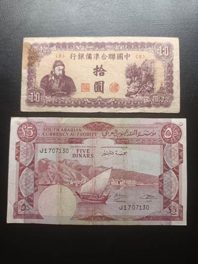 2025七月第一期（总第183期） - 亚洲纸币批量两张流通品相