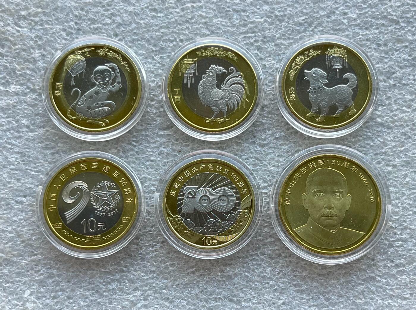 外国老铜银币，福在眼前手雕镂空玉牌，历代古钱币（含秦半两、五铢记号钱、常平五铢、会昌开元、南宋钱），彼得堡世界钱币勋章拍卖第129期 中国纪念币6枚，含5枚10元、1枚5元：猴鸡狗年生肖纪念币、建军90周年、建党百年、孙中山诞辰150周年
