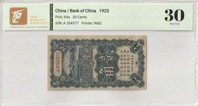2025七月第一期（总第183期） - 中国银行1925版贰角A冠TQG30分，北京颐和园十七孔桥旁边的铜牛，早期辅币券