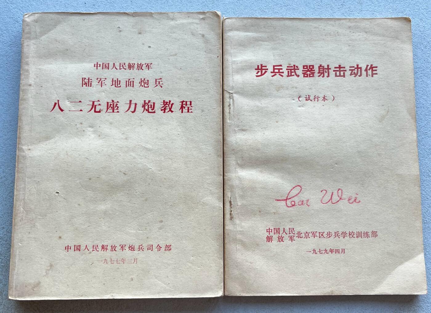 外国老铜银币，福在眼前手雕镂空玉牌，历代古钱币（含秦半两、五铢记号钱、常平五铢、会昌开元、南宋钱），彼得堡世界钱币勋章拍卖第129期 中国人民解放军空白奖状2张+1970年代部队教材书2本(炮兵+陆军)
