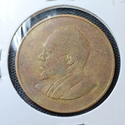 KK钱币收藏小铺 第306期 2月预留时间 周末发货 - 1968肯尼亚10分 开国头像无字版