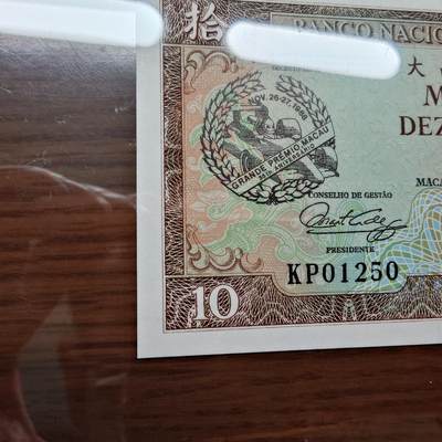 世界钱币～微拍第188期暨2025年第27期  存货清理 1988年澳门赛车钞 PMG64 全程无47（原票无下水，唯一问题是正面左下角有两条轻微黄色胶水痕）