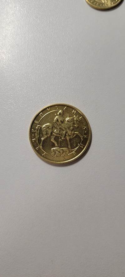 2025第十八期 保加利亚2列佛硬币