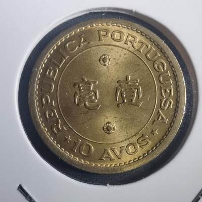 沼泽如烟--第772场 - 澳门1967年一毫