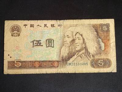 【游宝拍卖】乙巳蛇年55期 周四集拍 - 四版币-5元【1980年 中间豹333 流通品相】