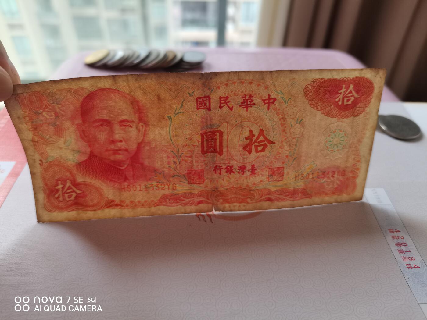 外币 拾元台币