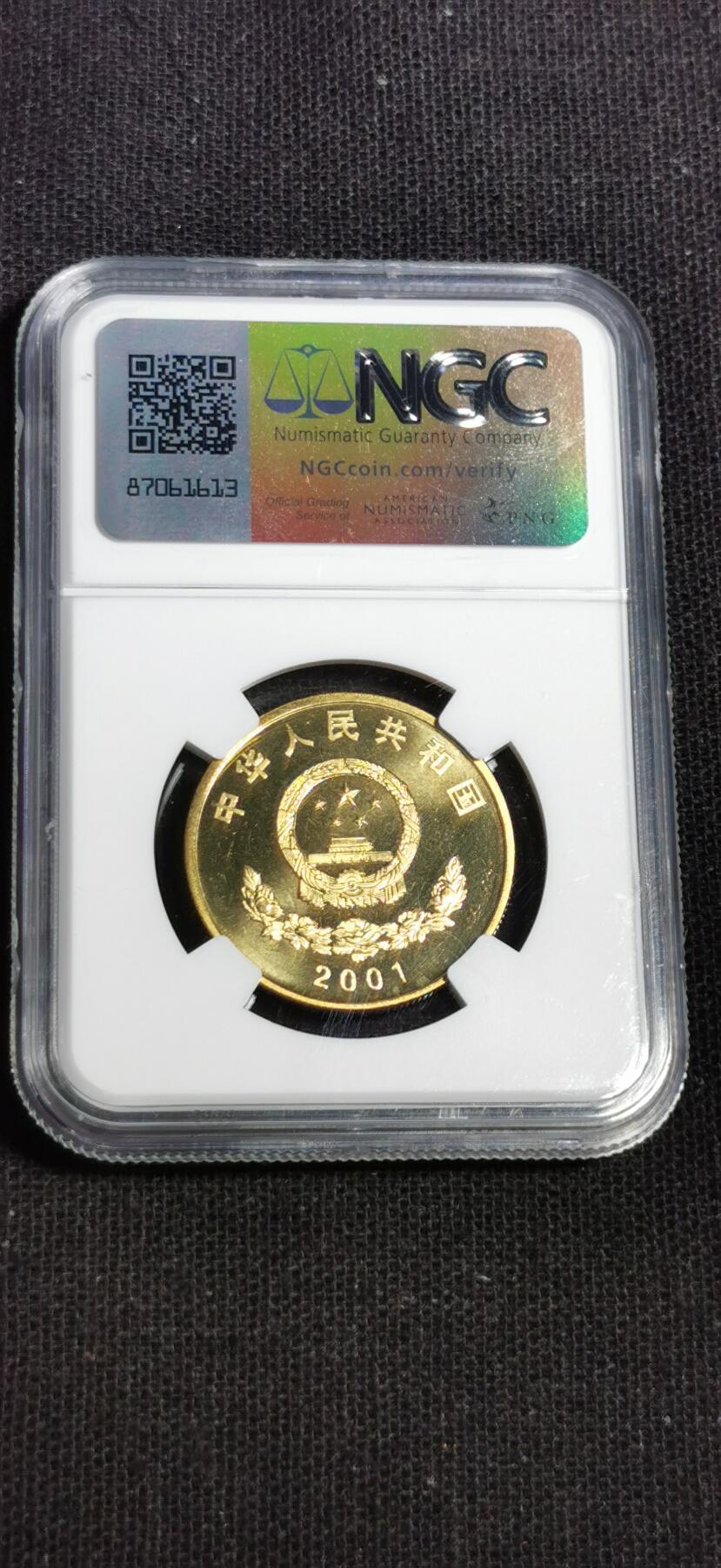 刘世昌艺术品销售中心～虎踞龙蟠*金杨在线联拍群第504期 2001年流通纪念币“西藏解放50周年”（NGC MS66 串号：8181684-050）1枚。