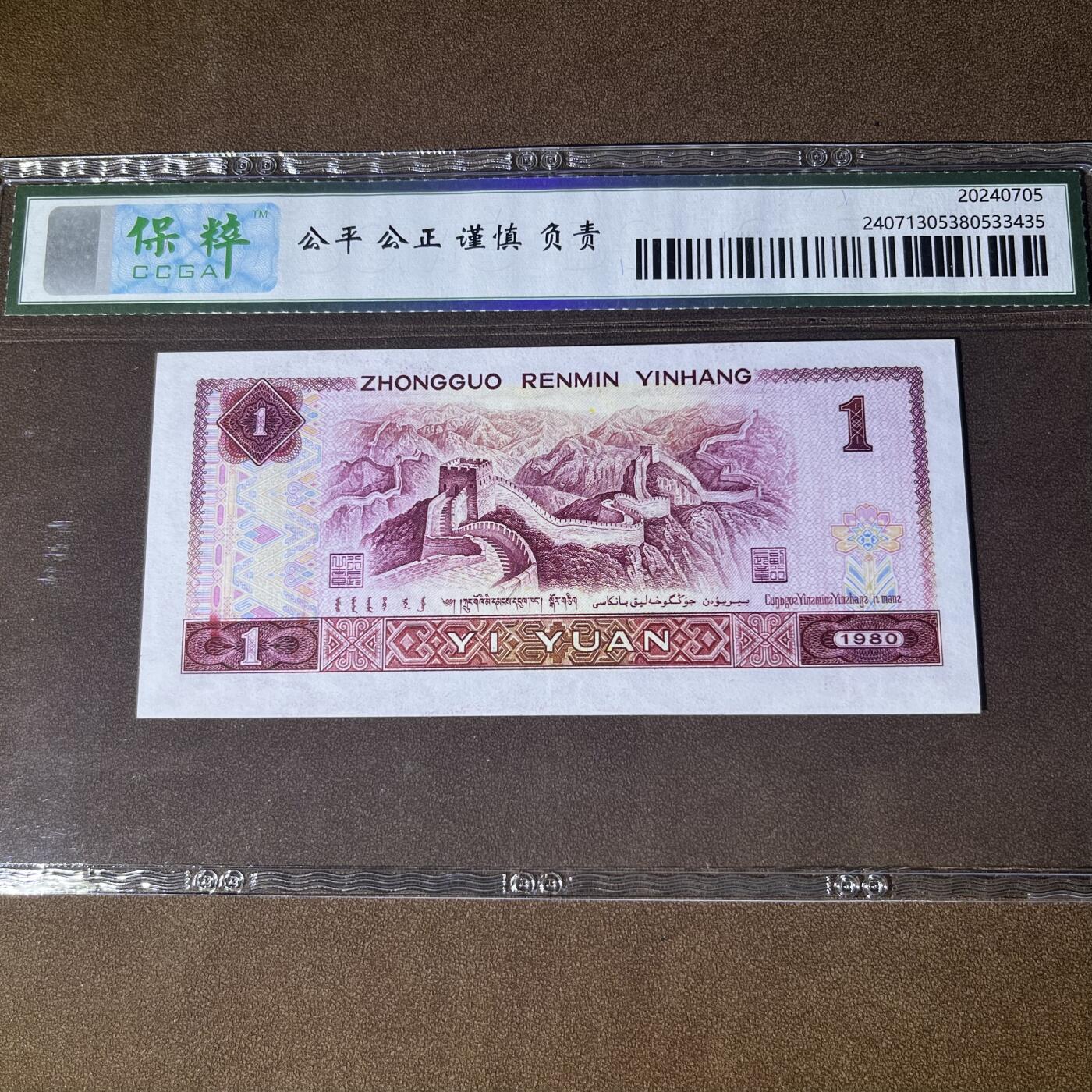 801错版·油墨多印 蓝冠 尾6，68分 按图发货