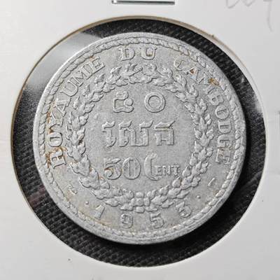 KK钱币收藏小铺 第306期 2月预留时间 周末发货 -  1953柬埔寨50分