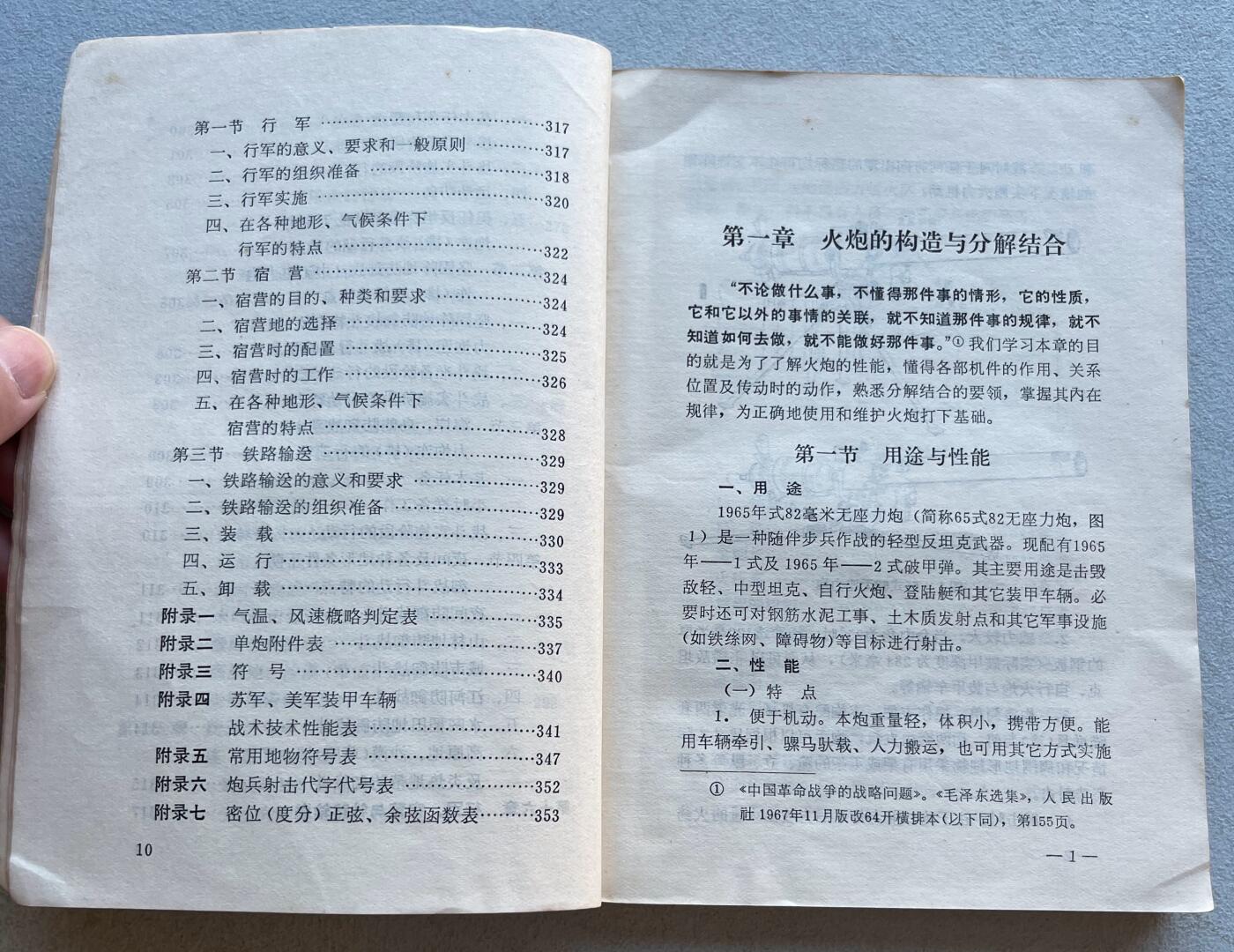 外国老铜银币，福在眼前手雕镂空玉牌，历代古钱币（含秦半两、五铢记号钱、常平五铢、会昌开元、南宋钱），彼得堡世界钱币勋章拍卖第129期 中国人民解放军空白奖状2张+1970年代部队教材书2本(炮兵+陆军)