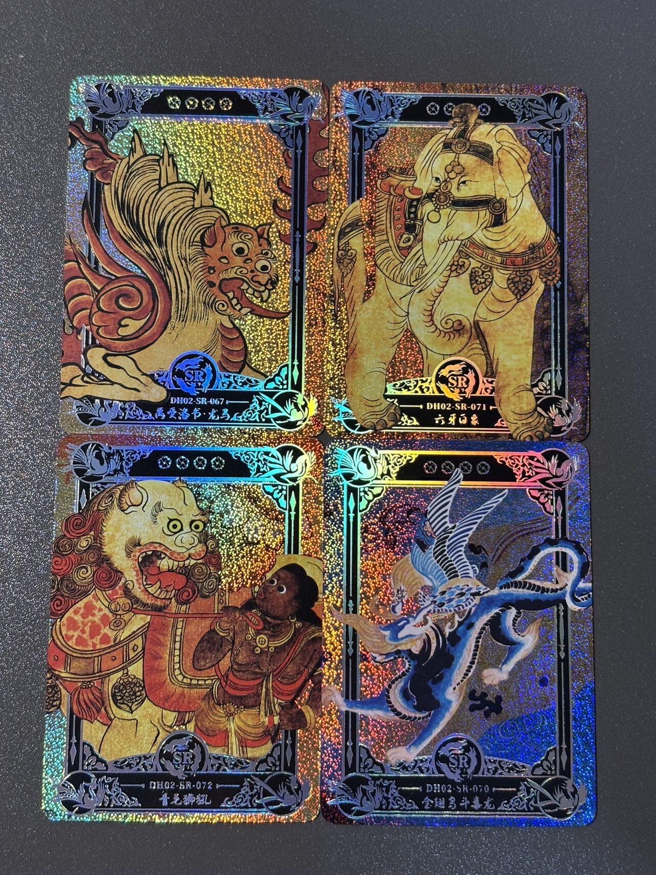 白胡子 小王子精品卡牌拍卖第十三场  敦煌遗藏第二弹 SR透闪卡 禹受洛书龙马➕六牙白象➕青毛狮犼➕金翅鸟斗毒龙4张