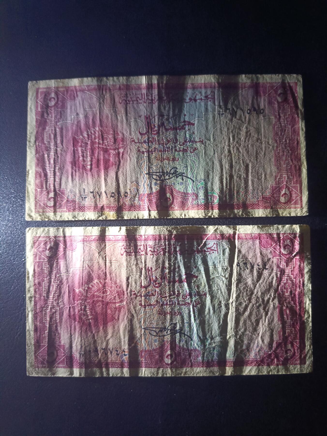 2025七月第一期（总第183期） 阿拉伯也门共和国（北也门）1969版5里亚尔流通品相批量两张，虎头残件和骑狮石像