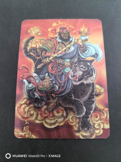 卡牌限时021期活动专场 - 月印文化-飞将水浒-特卡赵公明粗闪一张