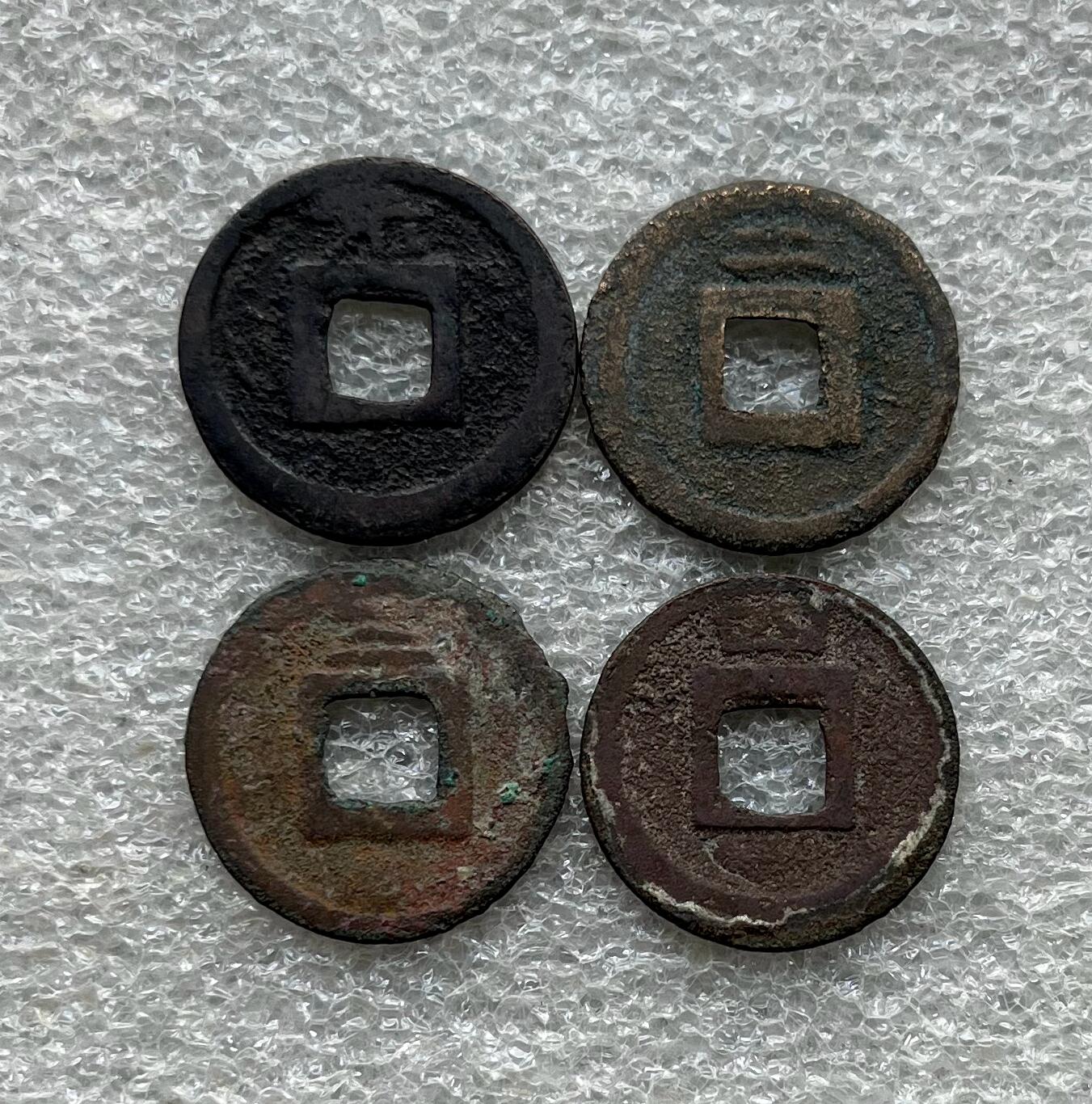 外国老铜银币，福在眼前手雕镂空玉牌，历代古钱币（含秦半两、五铢记号钱、常平五铢、会昌开元、南宋钱），彼得堡世界钱币勋章拍卖第129期 南宋理宗铸景定元宝，背字纪年小平钱4枚。背元~四，全套只缺1枚(五年)