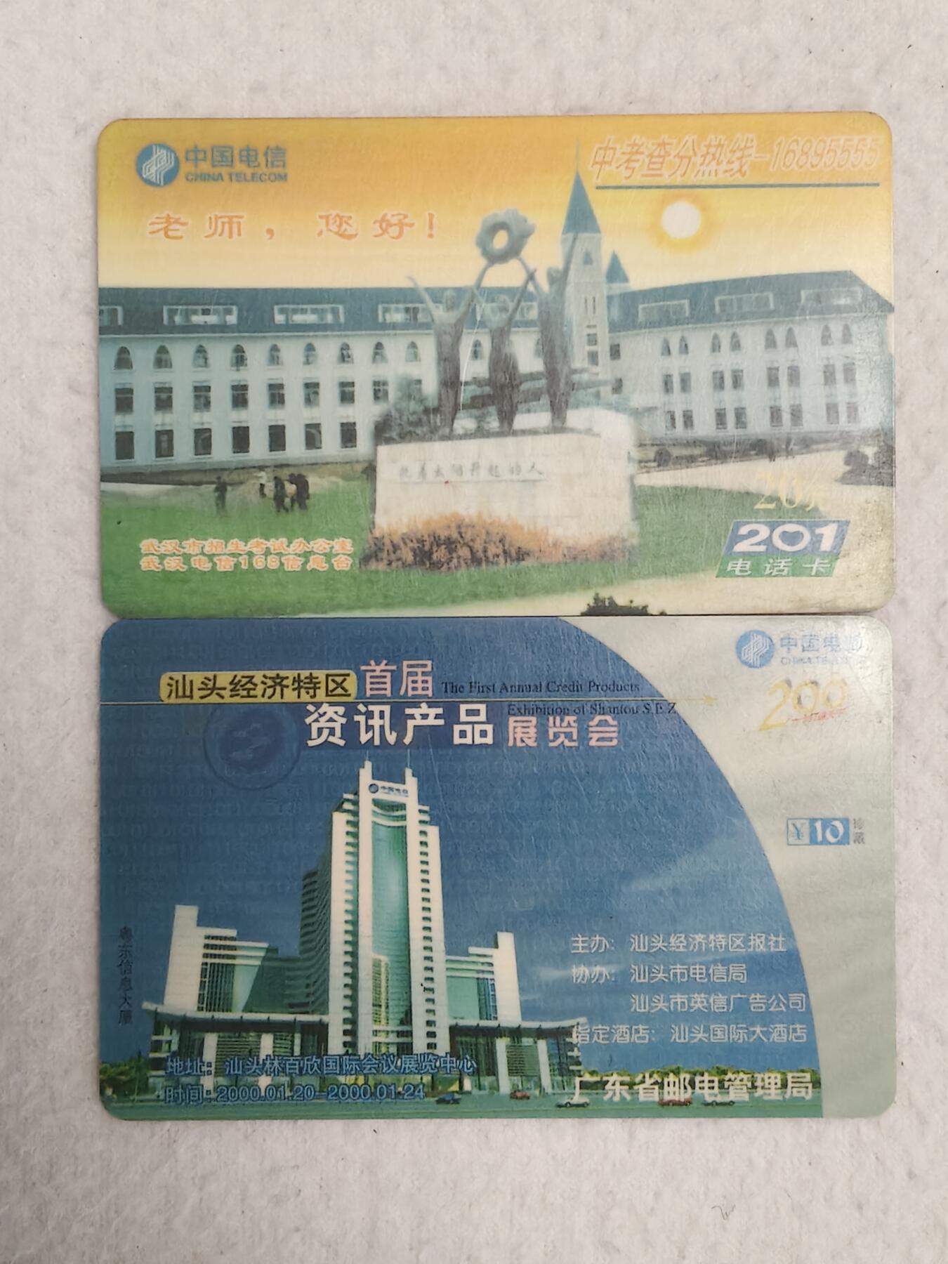 易卡拍卖第25期