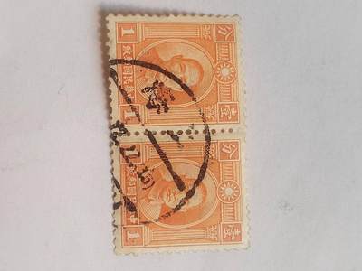 邮票专场 中华民国邮票 一分。两连。