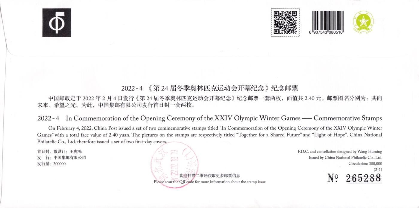 7月17日（周四）20:00中国大陆邮政专场