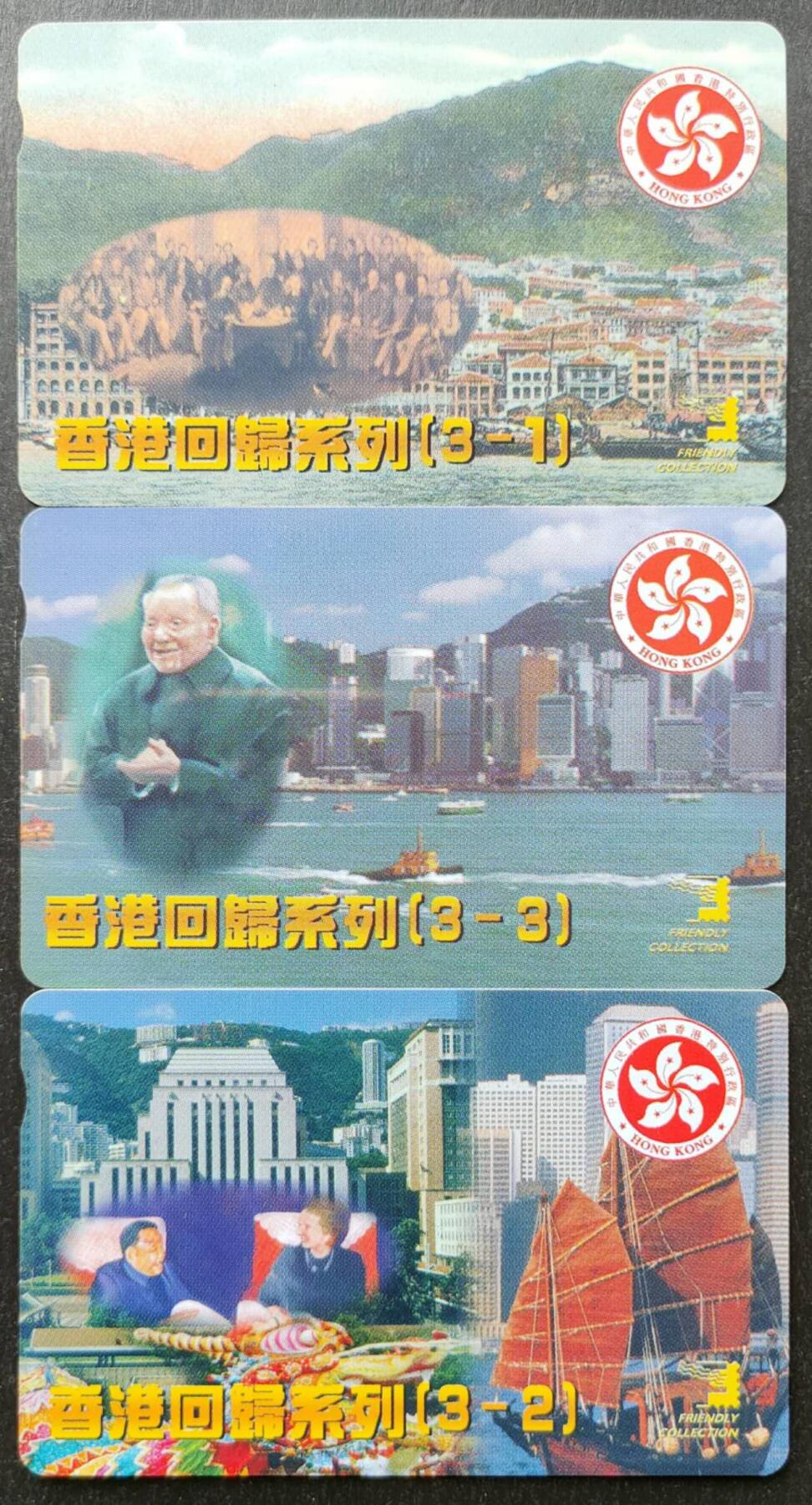 公藏第51期裸卡拍卖 香港欧特佳卡（香港回归系列）3全新卡全同号9784，全品。