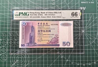 《外钞收藏家》第五百四十四期（本期大蚂蚁、英镑首发、港币等精品以及品种丰富的裸币）（本平台长期征集拍品、欢迎藏友们联系合作） - 1994年香港中国银行50元 无47 PMG66 AA冠