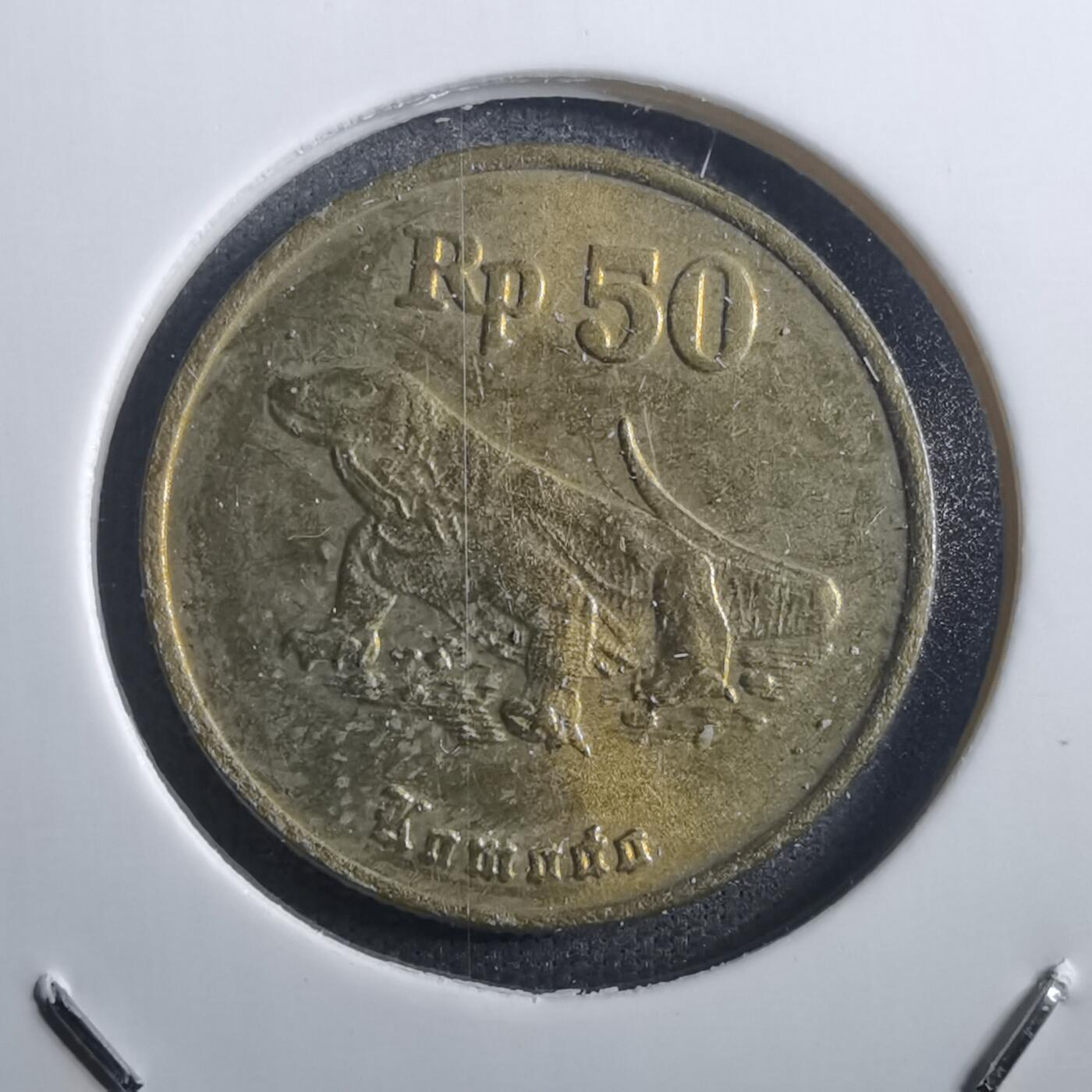 沼泽如烟--第773场 印度尼西亚1993年50卢比