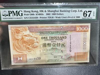 《外钞收藏家》第五百四十五期（本期品种丰富、欢迎参加）（本平台长期征集拍品、欢迎藏友们联系合作） - 2002年香港汇丰银行1000元 PMG67尾439