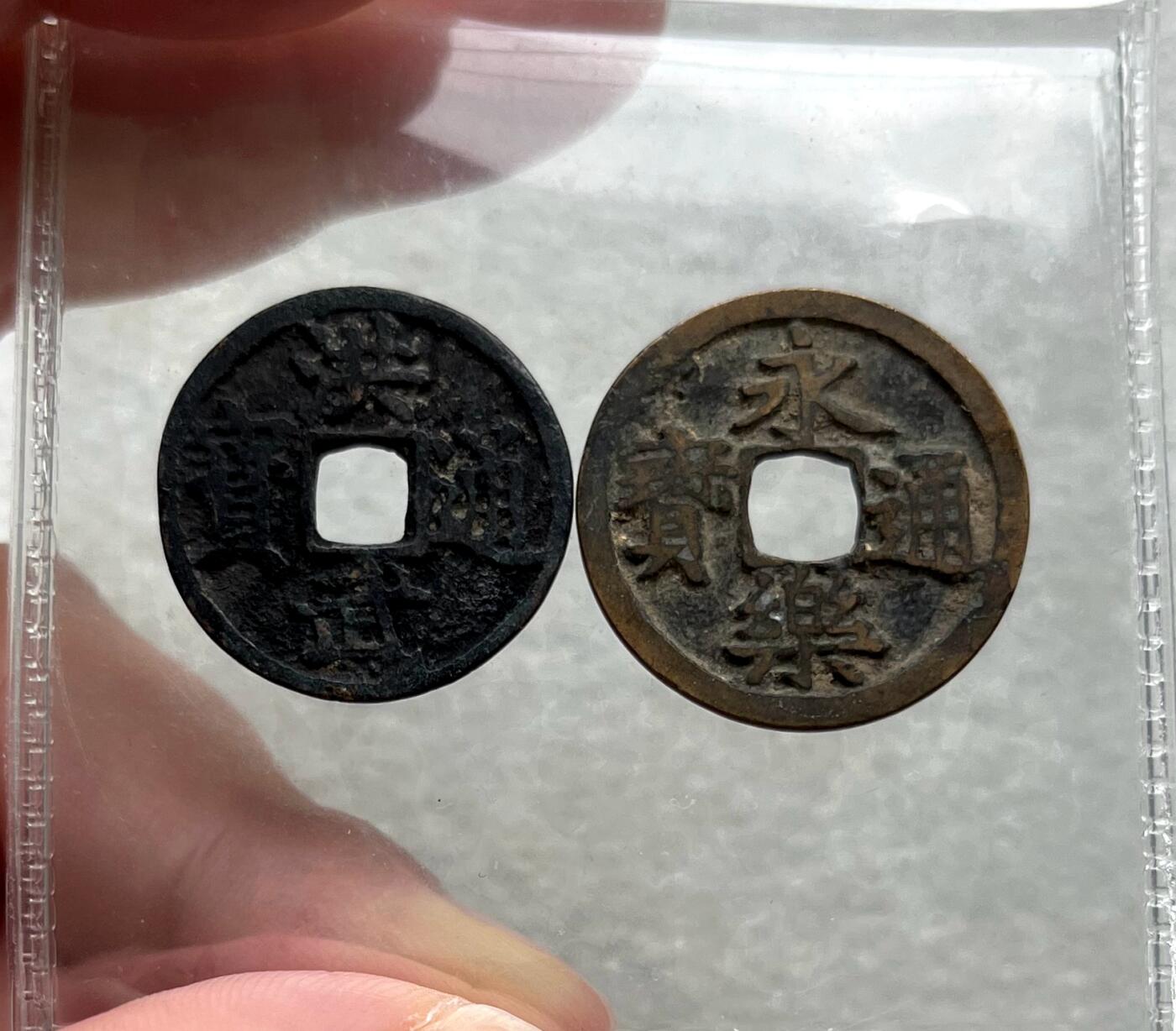 外国老铜银币，福在眼前手雕镂空玉牌，历代古钱币（含秦半两、五铢记号钱、常平五铢、会昌开元、南宋钱），彼得堡世界钱币勋章拍卖第129期 明洪武通宝背北平记地钱、明代官铸永乐通宝，第二对