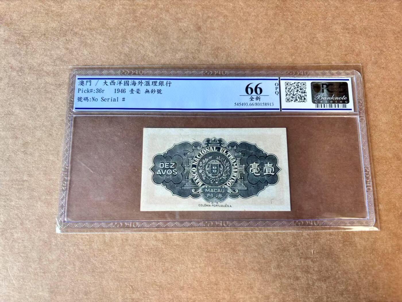 【七百期大拍 拍品火热征集中】✨Blue Auction 世界纸币精拍第691期【精】