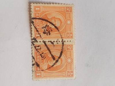 邮票专场 中华民国邮票 一分。两连。