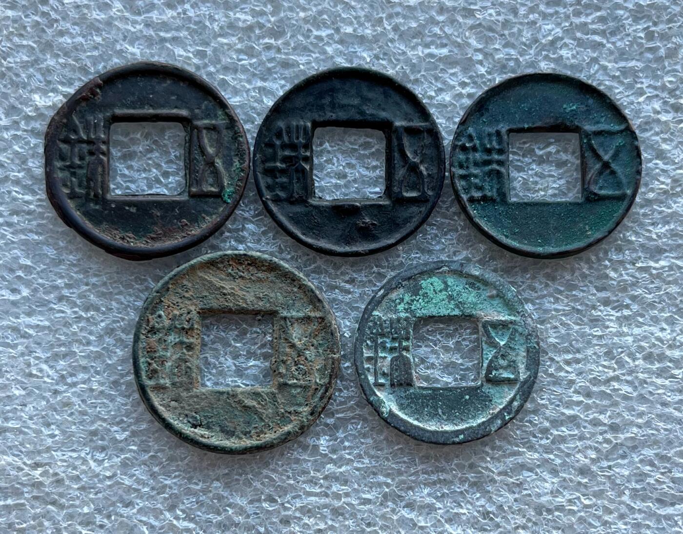外国老铜银币，福在眼前手雕镂空玉牌，历代古钱币（含秦半两、五铢记号钱、常平五铢、会昌开元、南宋钱），彼得堡世界钱币勋章拍卖第129期 好品种五铢钱5枚：西汉宣帝五铢上横纹、穿下半星，汉武帝赤仄五铢，东汉建武五铢，南朝陈五铢